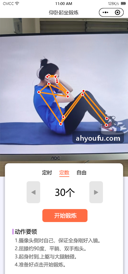 z6mg平台Pro-Coach教练指挥端界面